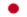 http://upload.wikimedia.org/wikipedia/commons/thumb/9/9e/Flag_of_Japan.svg/20px-Flag_of_Japan.svg.png